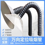 车间流水线注塑机吸烟管免支撑排烟管万向竹节管抽烟管